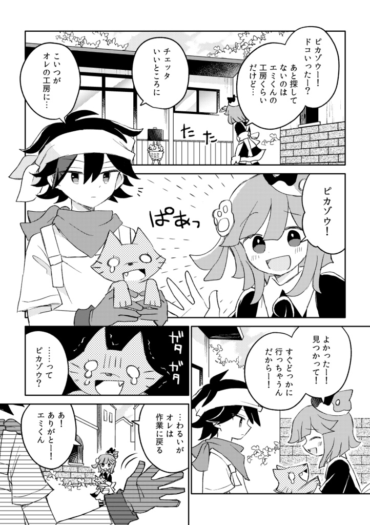 ぷよクエ二次創作アーカイブ