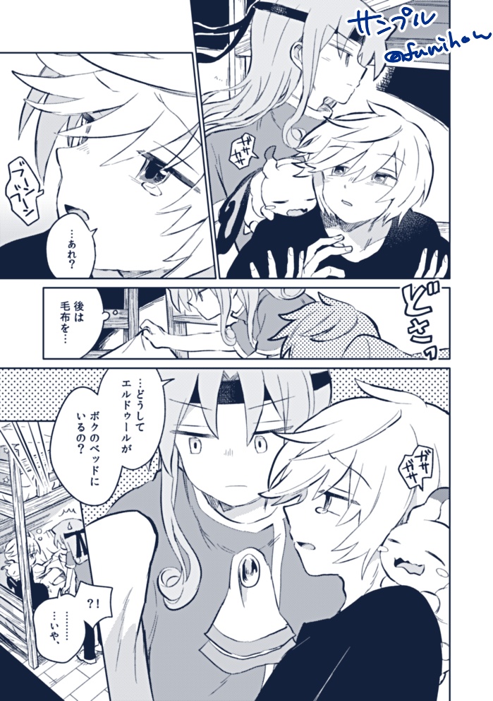 ぷよクエ二次創作アーカイブ