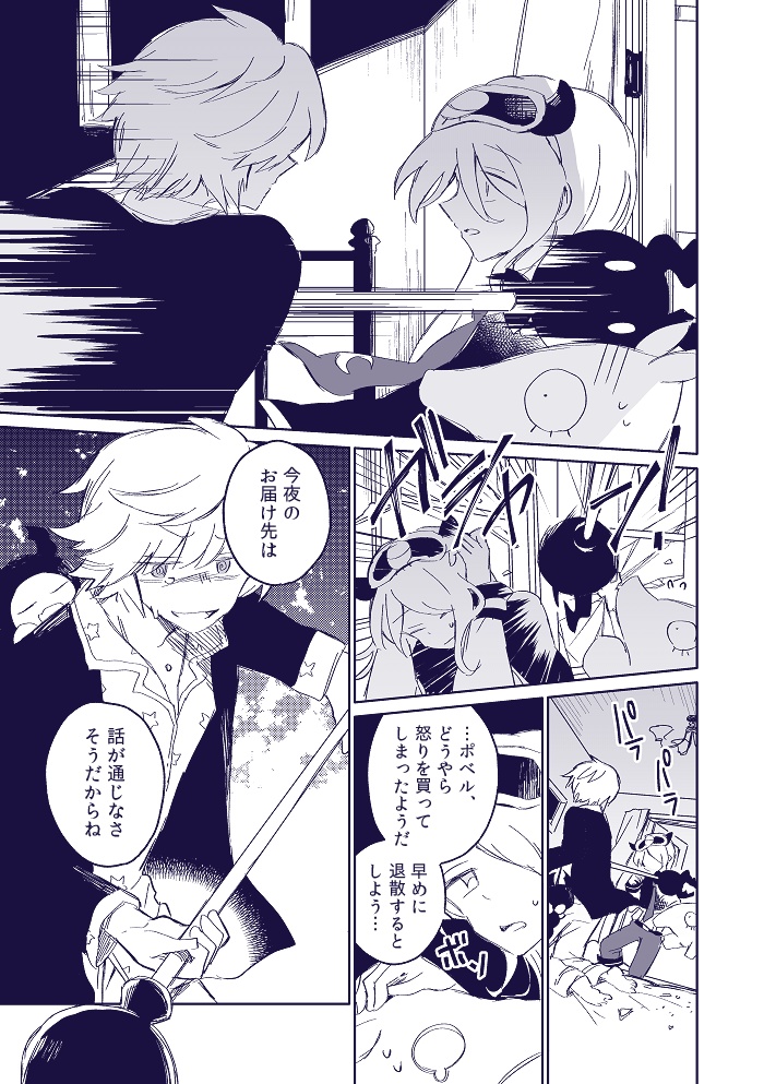 ぷよクエ二次創作アーカイブ