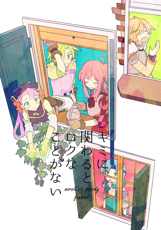 ぷよクエ二次創作アーカイブ