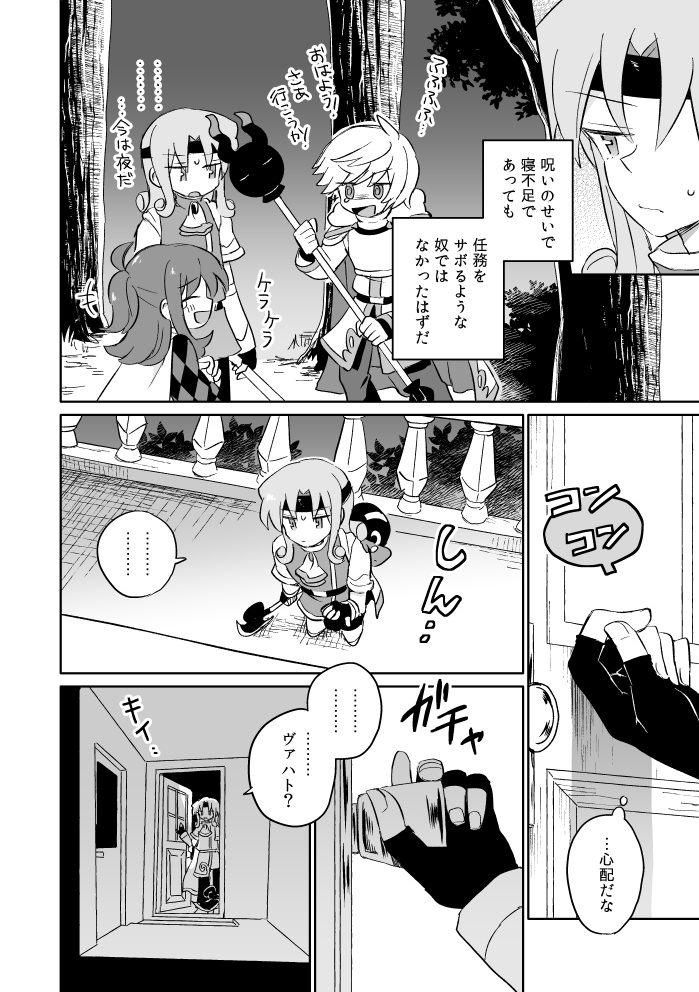 ぷよクエ二次創作アーカイブ