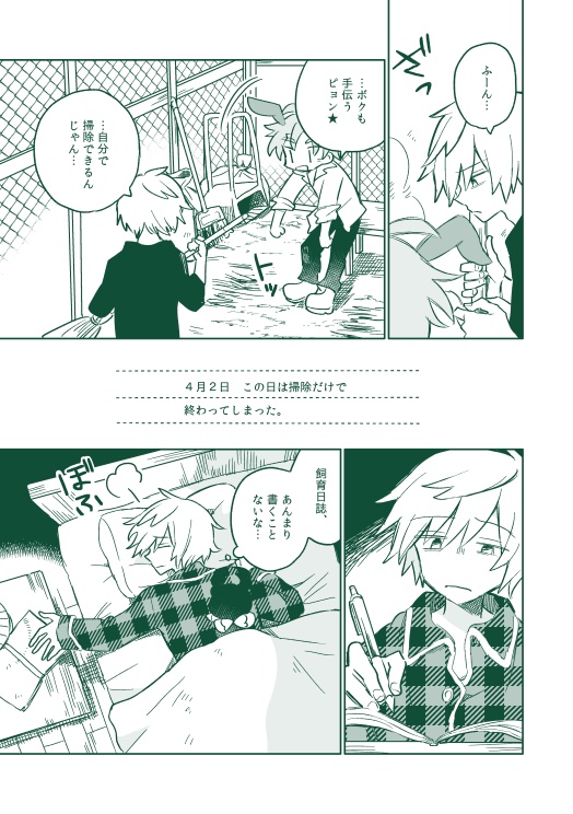 ぷよクエ二次創作アーカイブ