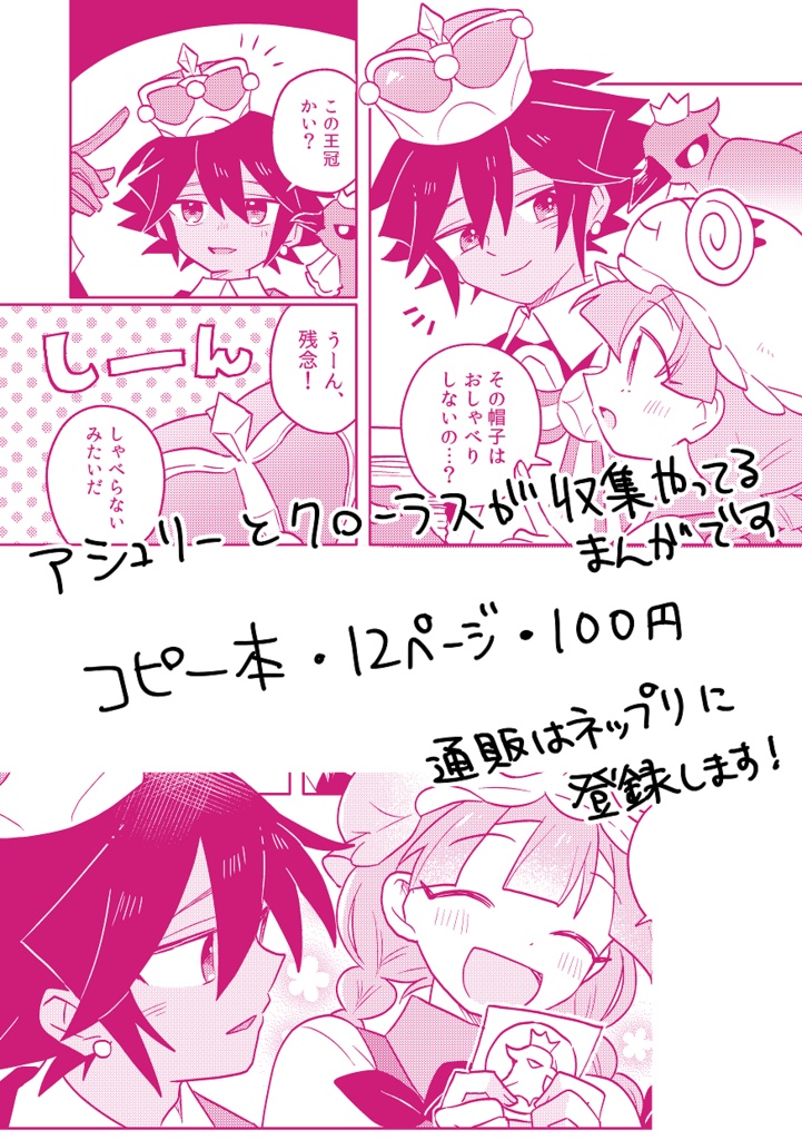 ぷよクエ二次創作アーカイブ