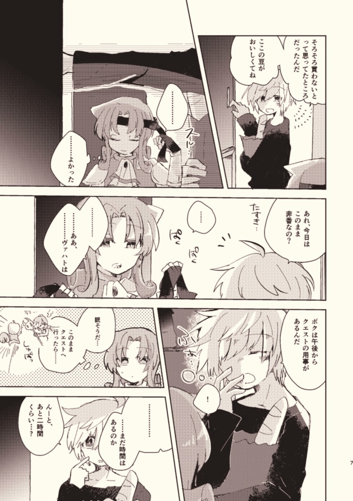 ぷよクエ二次創作アーカイブ