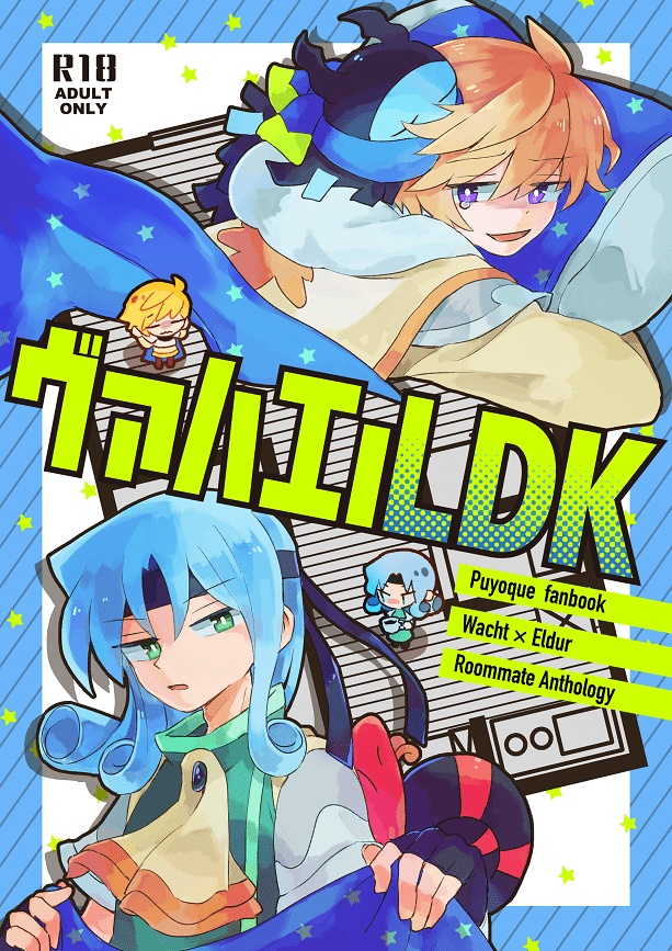 ぷよクエ二次創作アーカイブ