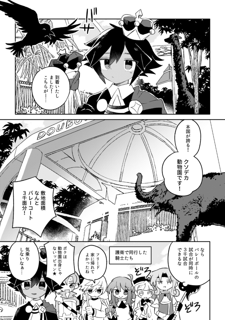 ぷよクエ二次創作アーカイブ