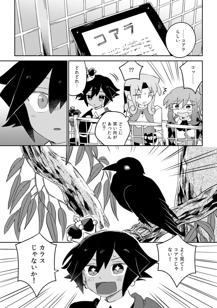 ぷよクエ二次創作アーカイブ