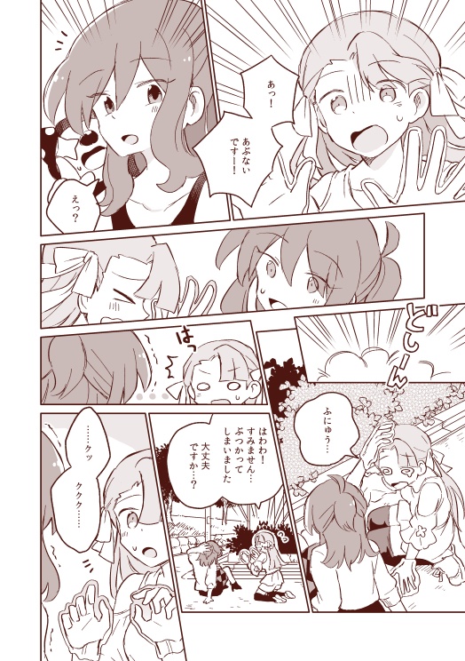 ぷよクエ二次創作アーカイブ