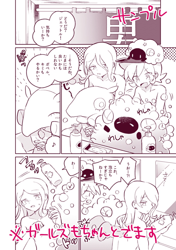 ぷよクエ二次創作アーカイブ