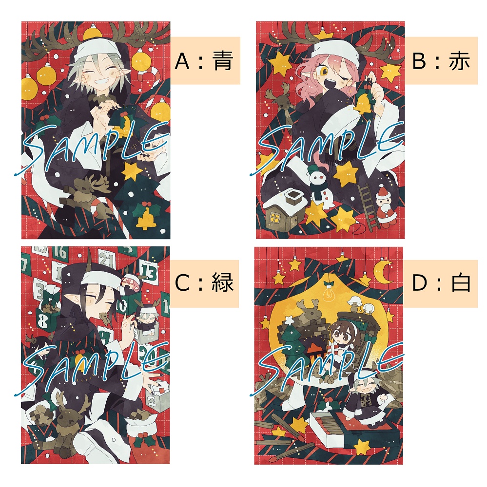 鹿クリスマスポストカード