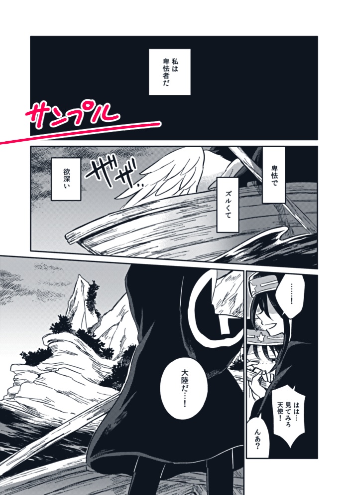 【シリーズ漫画】ツノ贈りの鹿【完結済み】