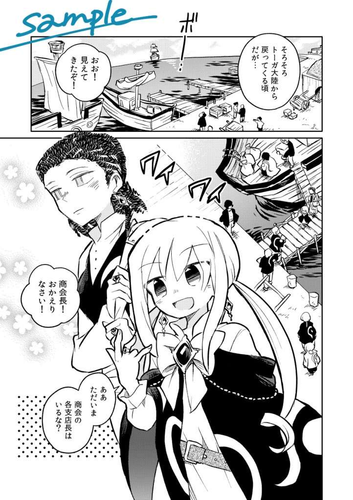 【シリーズ漫画】ツノ贈りの鹿【完結済み】