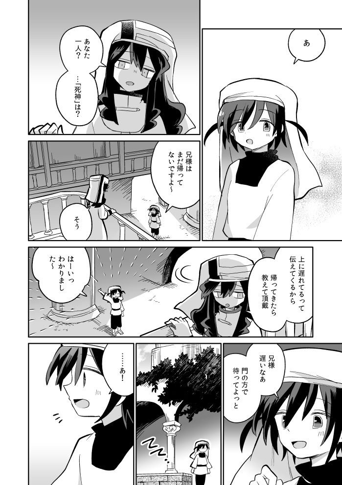 【シリーズ漫画】ツノ贈りの鹿【完結済み】
