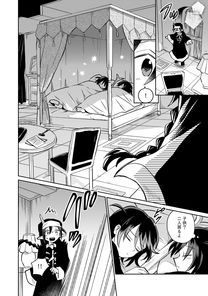 【シリーズ漫画】ツノ贈りの鹿【完結済み】