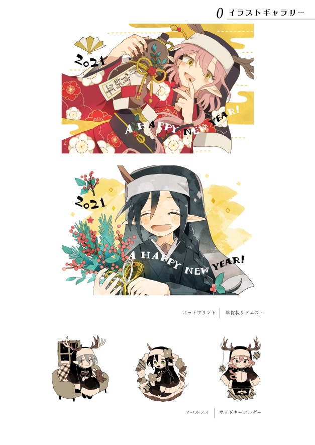 【シリーズ漫画】ツノ贈りの鹿【完結済み】