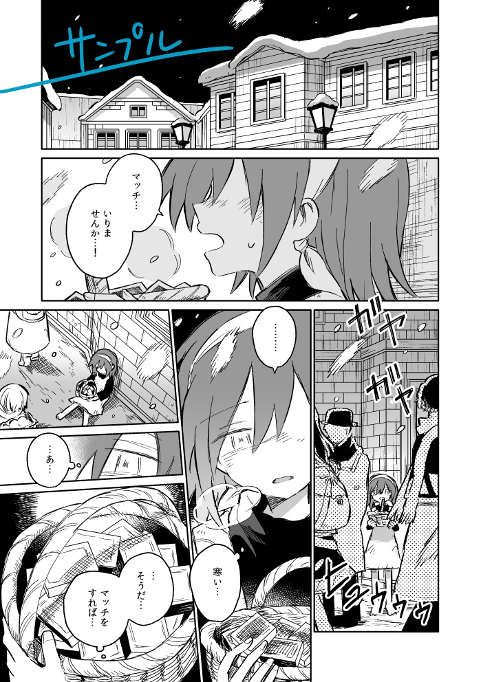 【シリーズ漫画】ツノ贈りの鹿【完結済み】