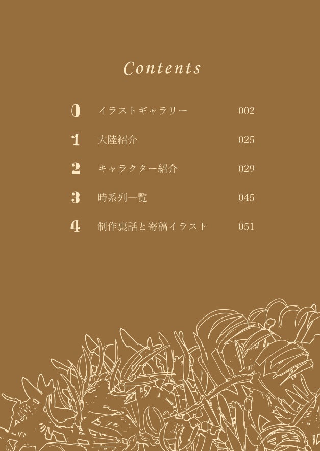 【シリーズ漫画】ツノ贈りの鹿【完結済み】