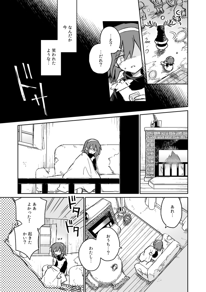 【シリーズ漫画】ツノ贈りの鹿【完結済み】
