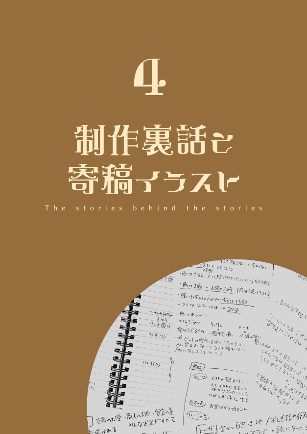 【シリーズ漫画】ツノ贈りの鹿【完結済み】