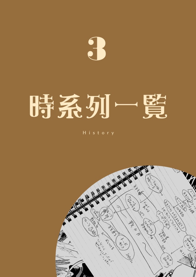 【シリーズ漫画】ツノ贈りの鹿【完結済み】