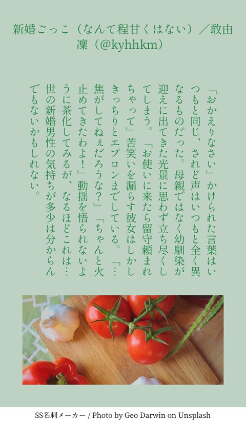 四季折々 <安心BOOTHパック>