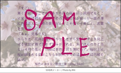 四季折々 <安心BOOTHパック>