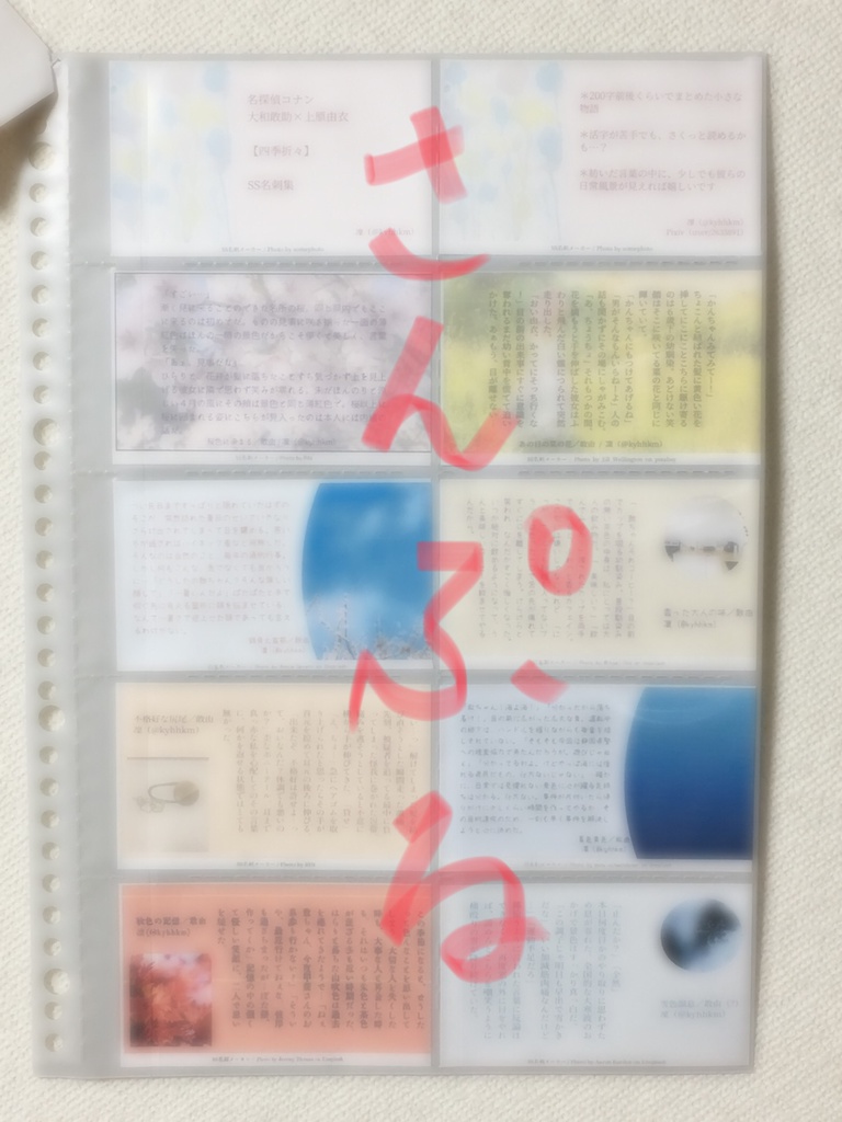 四季折々 <安心BOOTHパック>