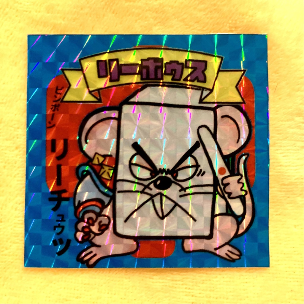 麻雀❸リーボゥス