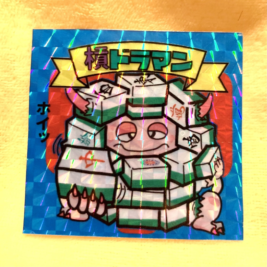 麻雀❹槓ドラマン