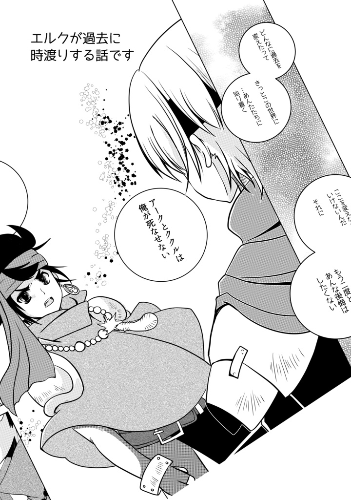 ハルト君の憂鬱