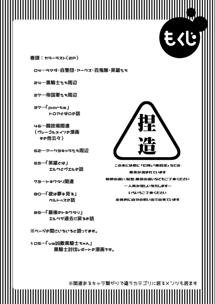 ハルト君の憂鬱