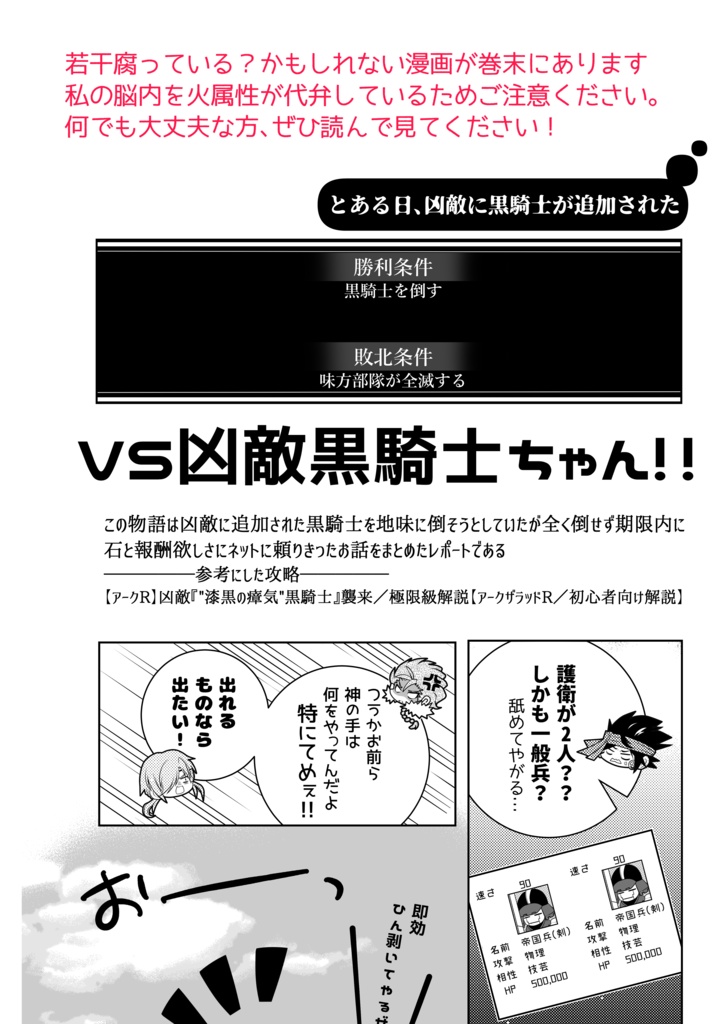 ハルト君の憂鬱