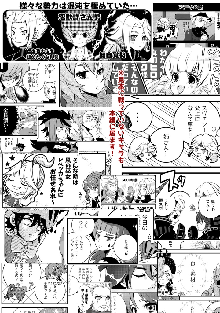 ハルト君の憂鬱