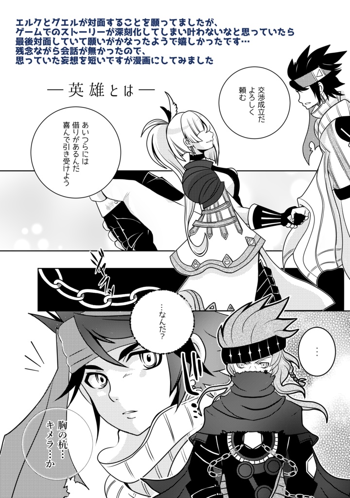 ハルト君の憂鬱