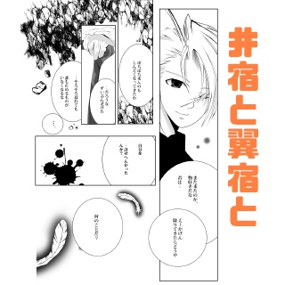 リリカル革命 朱青・玄武編