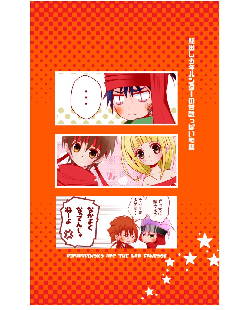 その者、指名手配犯につき