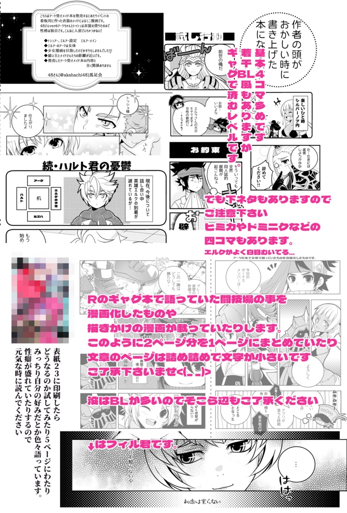 りるぴのレビュー