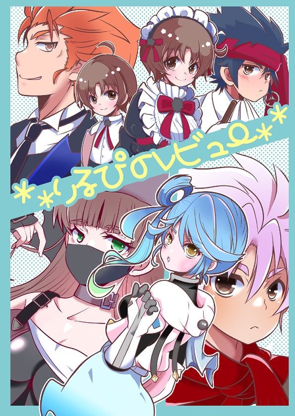 りるぴのレビュー