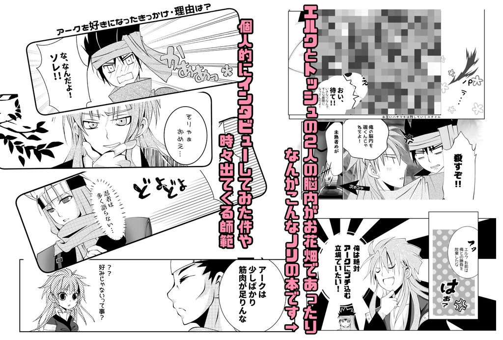 赤ハチマキ争奪戦!