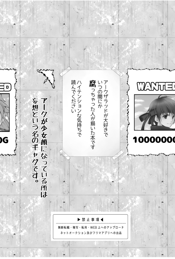 赤ハチマキ争奪戦!