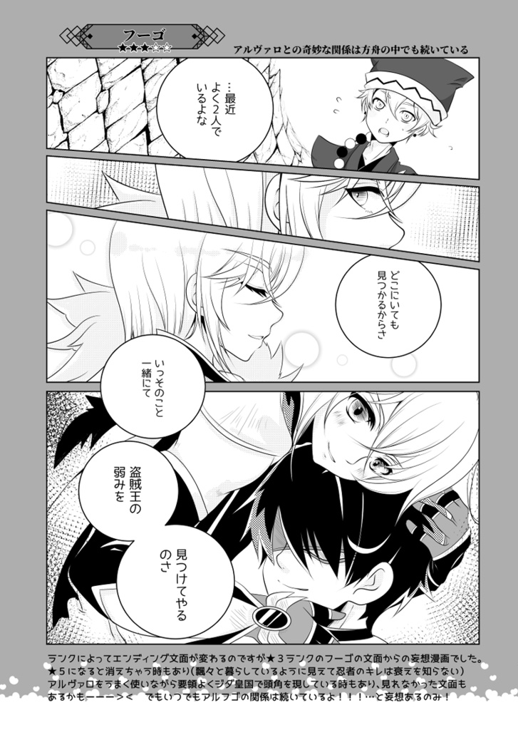 とあるからすの書店にて