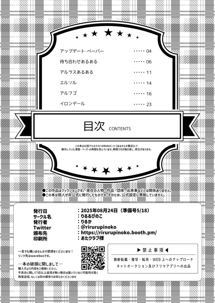 とあるからすの書店にて