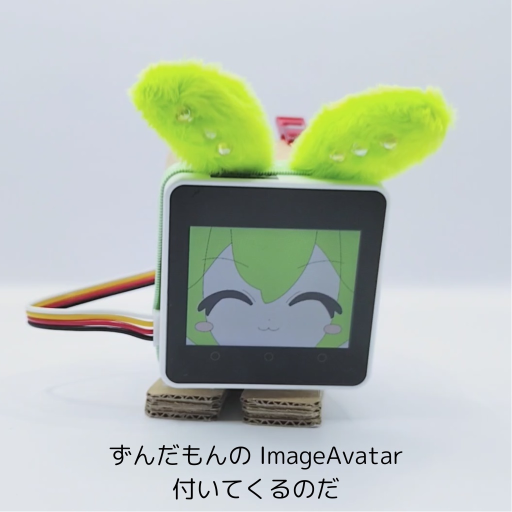 ずんだもんの頭の枝豆 for #スタックチャン