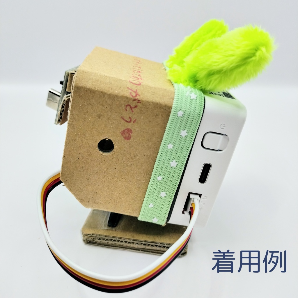 ずんだもんの頭の枝豆 for #スタックチャン