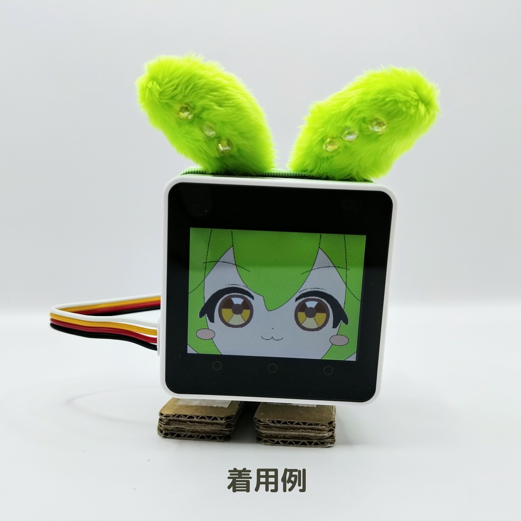 ずんだもんの頭の枝豆 for #スタックチャン