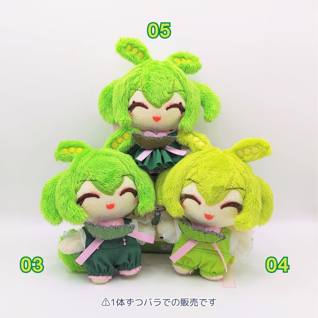 【完売】ちっさいずんだもんぬいぐるみ 03 04 05