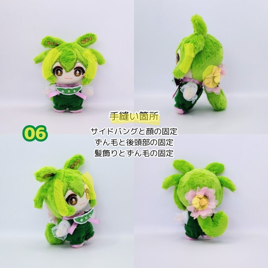 【完売】ちっさいめたんちゃんぬいぐるみ01 02 / ちっさいずんだもんぬいぐるみ06