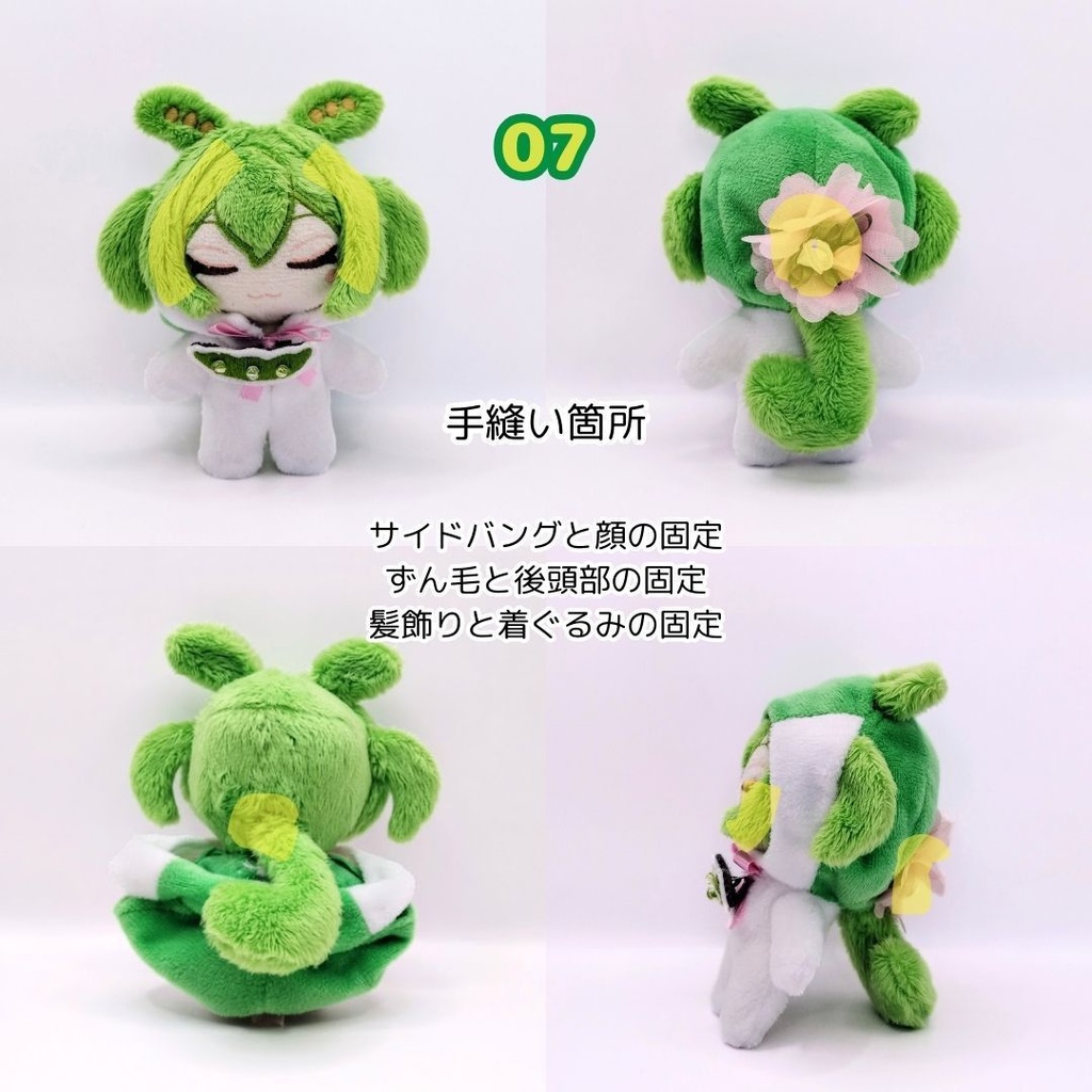 【完売】おやすみめたんちゃんぬいぐるみ(四国めたん 03) | おやすみずんだもんぬいぐるみ(ずんだもん 07) | wawaちゃんずんだもんぬいぐるみ(ずんだもん 08)