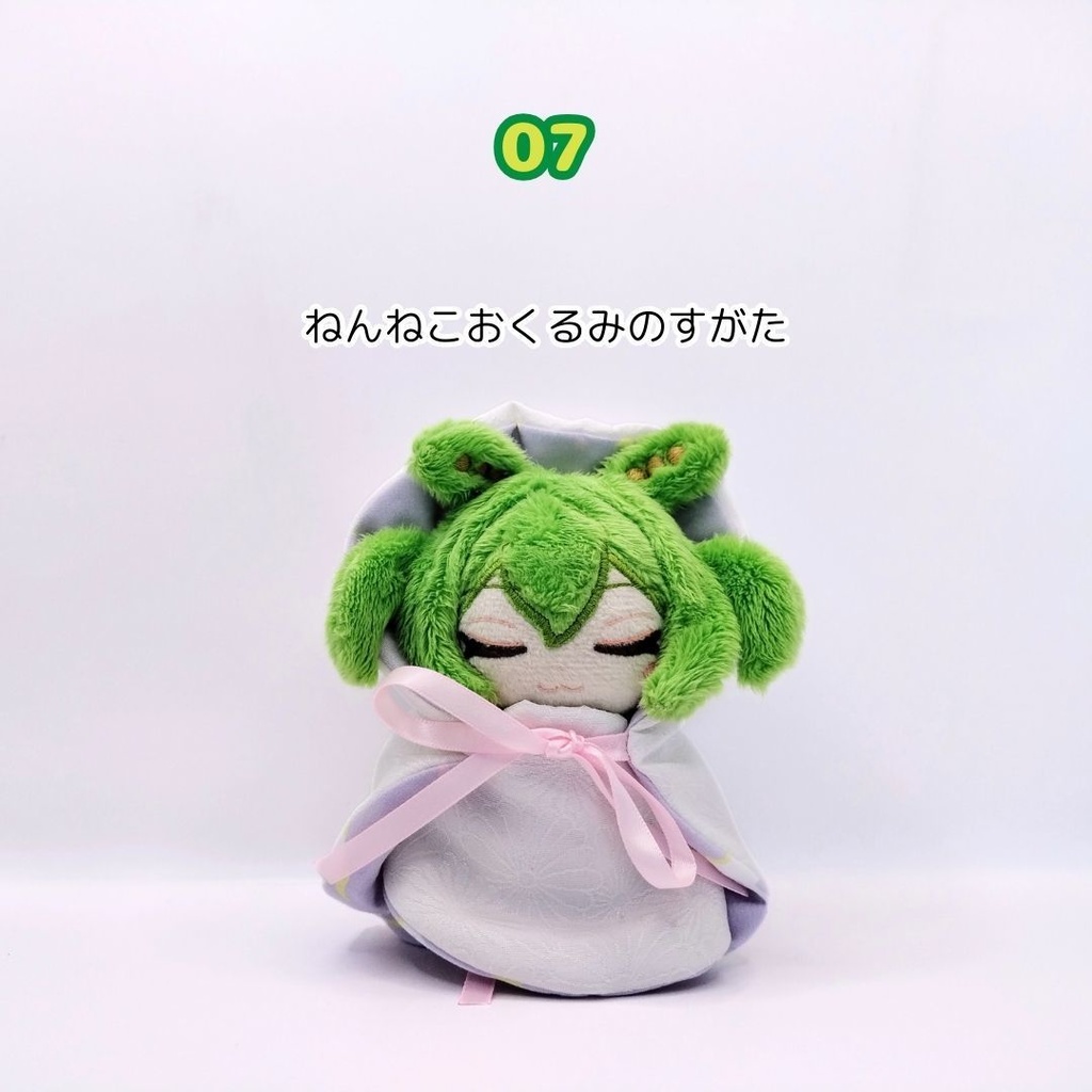 【完売】おやすみめたんちゃんぬいぐるみ(四国めたん 03) | おやすみずんだもんぬいぐるみ(ずんだもん 07) | wawaちゃんずんだもんぬいぐるみ(ずんだもん 08)