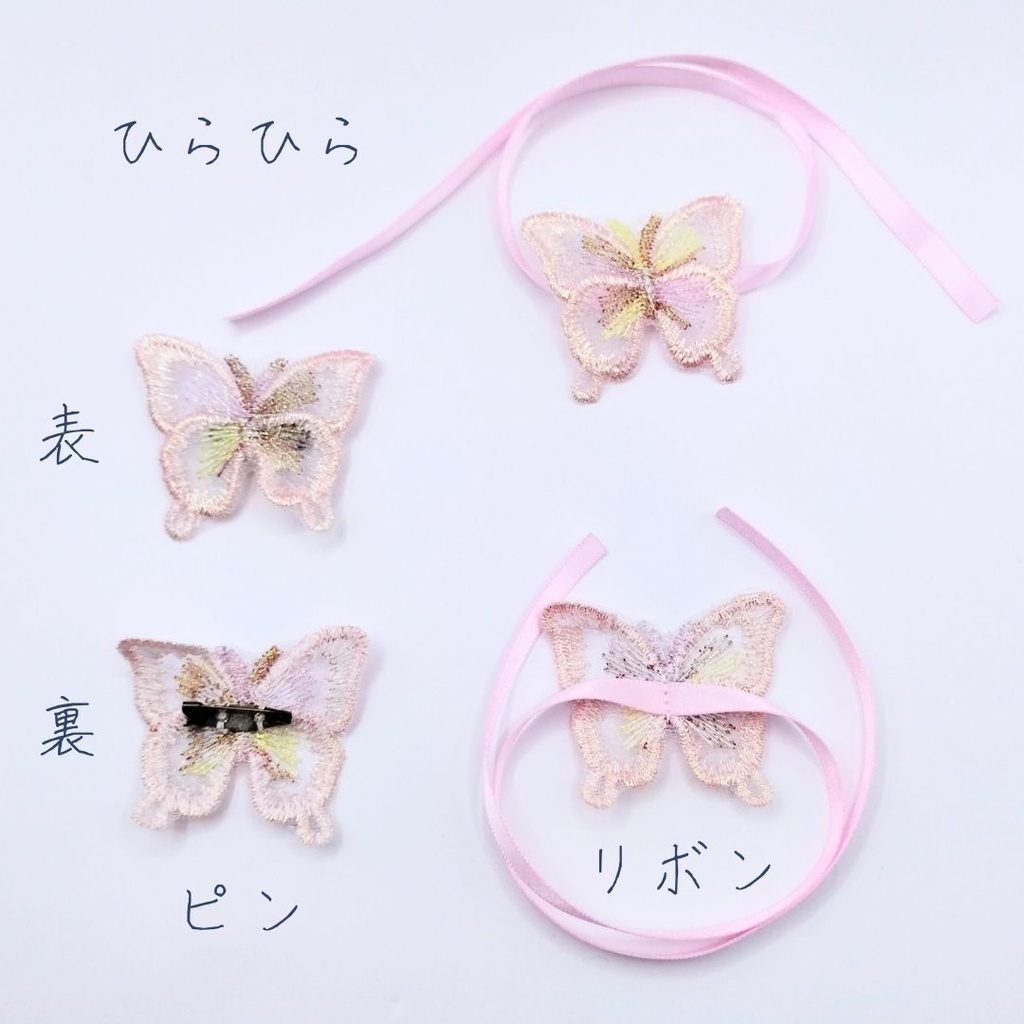 小さなぬいぐるみのためのピンクのはねかざり【もけもけ と ひらひら】